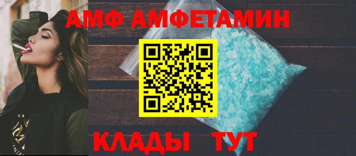 Амфетамин Premium Вязьма
