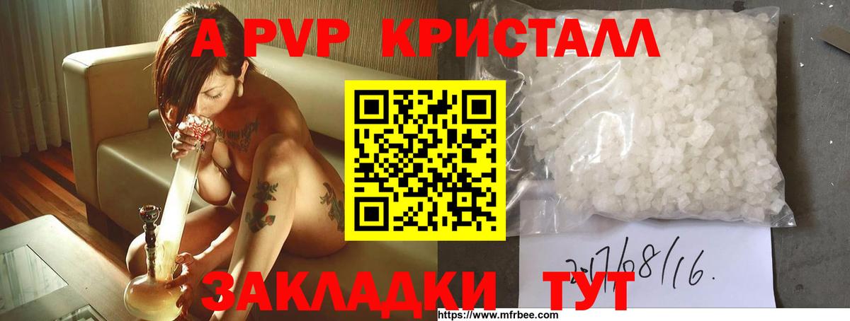 Вязьма  как найти закладки  Альфа ПВП Crystall  A PVP Crystall  Вход с VPN  Alpha-PVP мука 