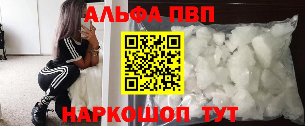 APVP Crystall Вязьма