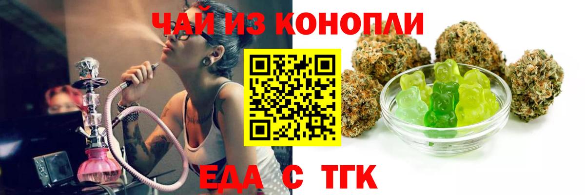 Печенье с ТГК конопля Вязьма