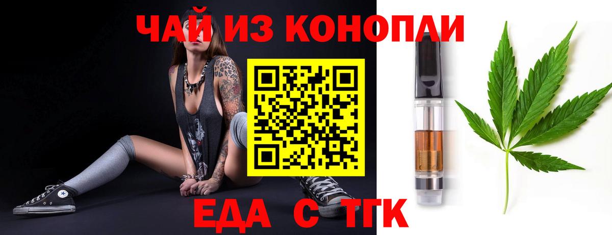 Вязьма  Печенье с ТГК конопля  Вход с VPN 