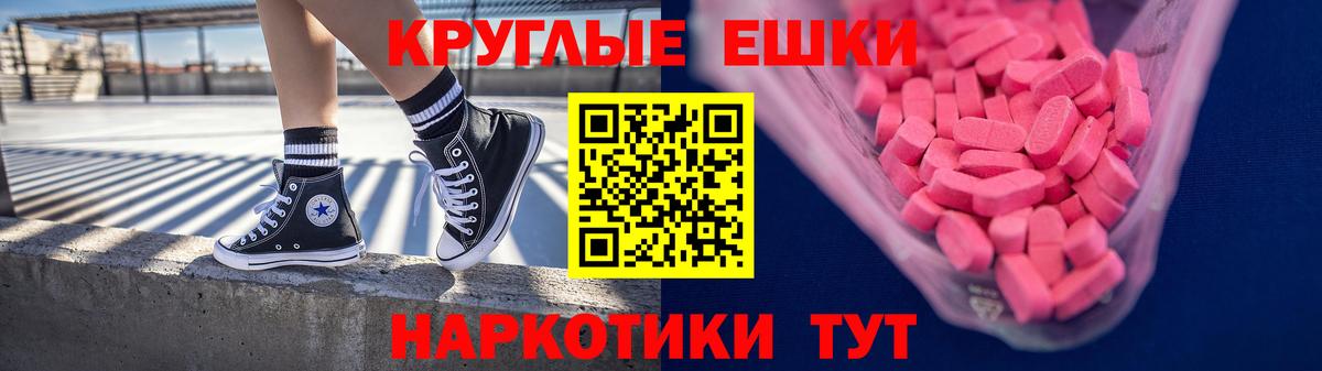 ЭКСТАЗИ таблы  Вход с VPN  Вязьма  ЭКСТАЗИ 250 мг 