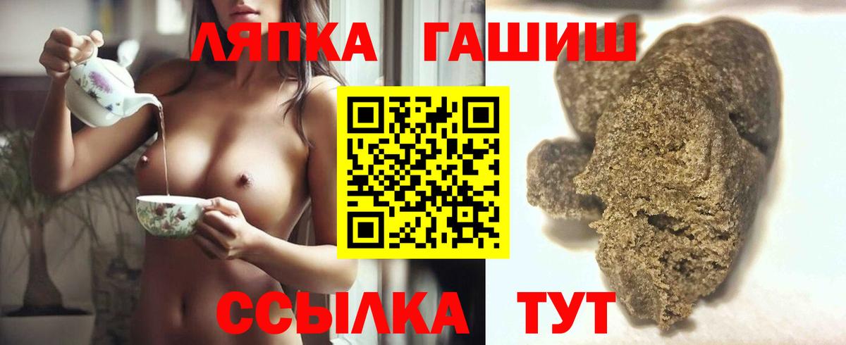 ГАШИШ Изолятор  Вход с VPN  Вязьма  ГАШ  ГАШ hashish 