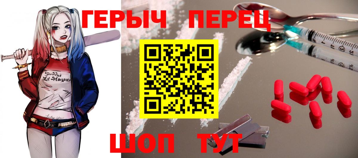 Героин гречка Вязьма