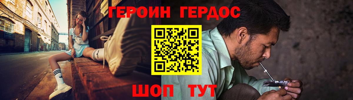 Героин гречка  Вход с VPN  Вязьма 