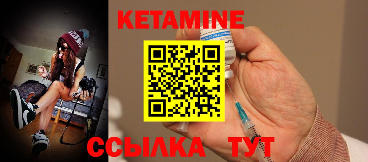 Кетамин VHQ  Вход с VPN  Вязьма 