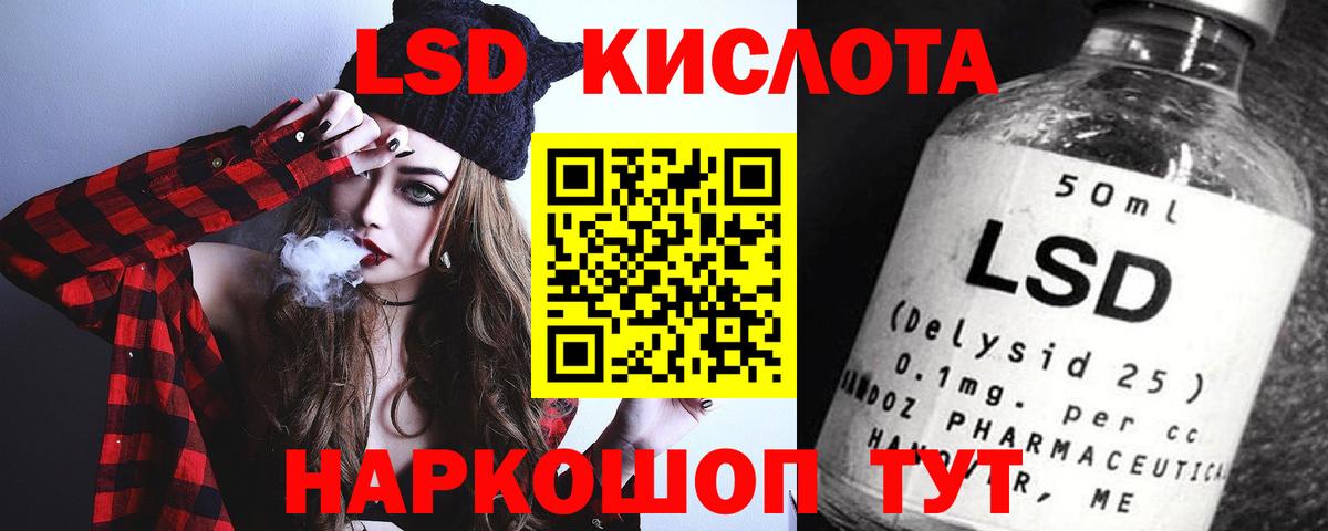 LSD-25 экстази ecstasy Вязьма