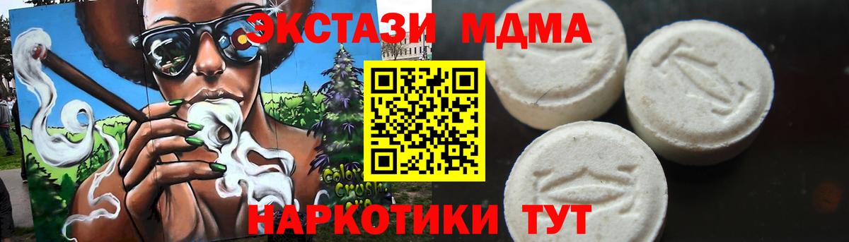 Вязьма  MDMA молли  Вход с VPN  МДМА Molly 