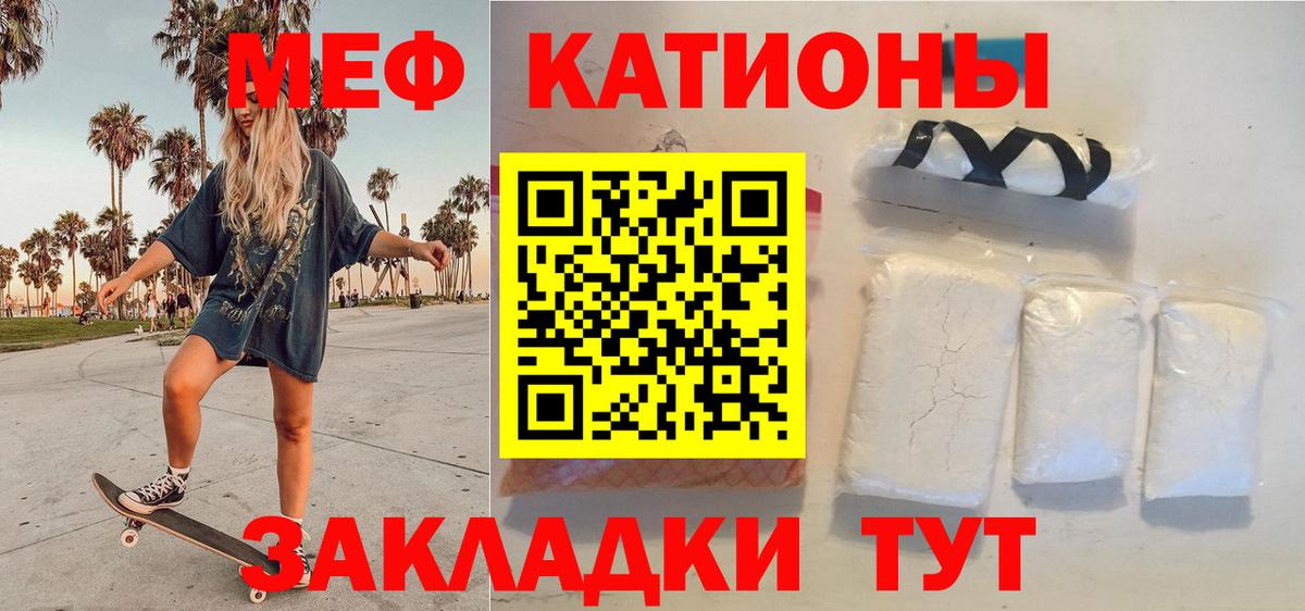 Меф мука  Вход с VPN  Мефедрон  Мефедрон  Меф mephedrone  Вязьма 