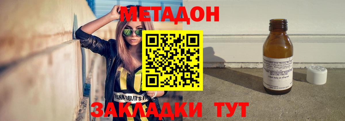 МЕТАДОН белоснежный  Метадон мёд  Вязьма  мориарти состав  Вход с VPN 