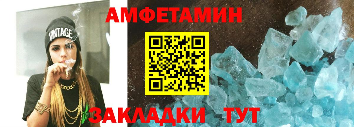 МЕТАМФЕТАМИН витя Вязьма