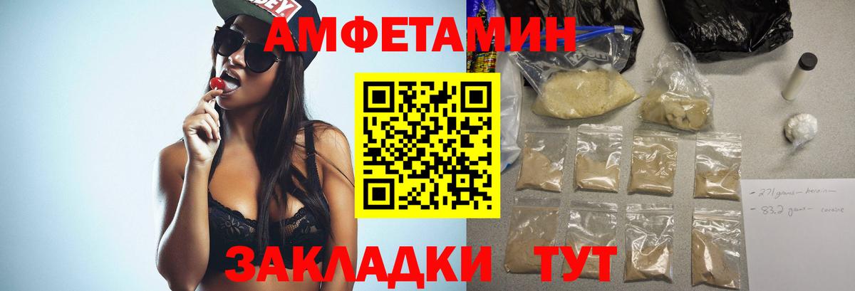 Вязьма  МЕТАМФЕТАМИН Декстрометамфетамин 99.9%  Вход с VPN 