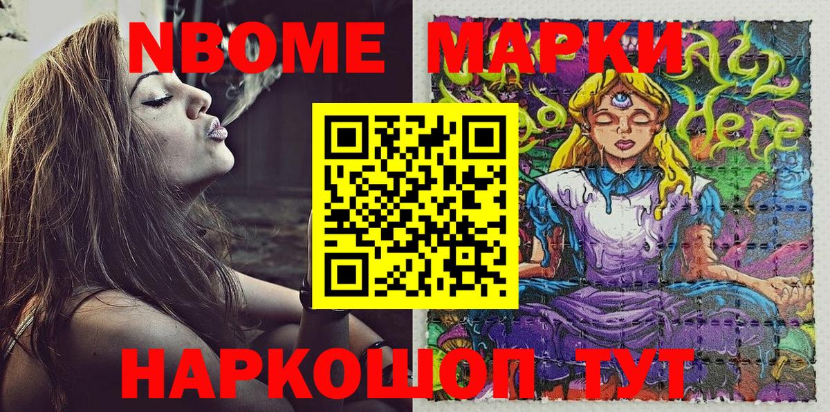 Марки NBOMe 1,5мг  Вход с VPN  Марки 25I-NBOMe  Вязьма 