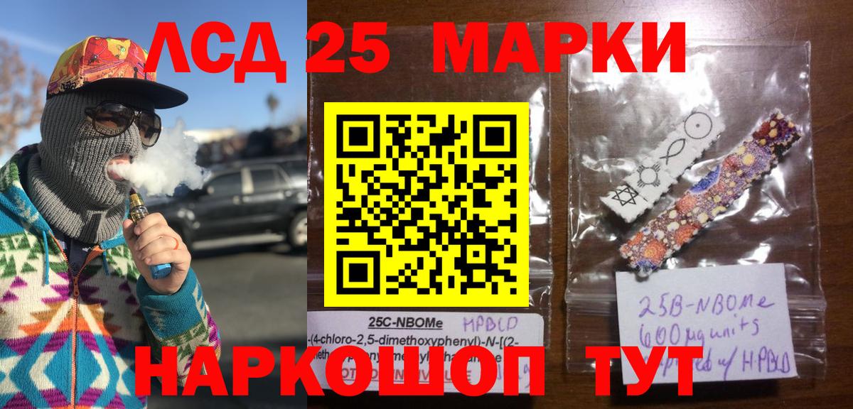 Марки NBOMe 1500мкг Вязьма