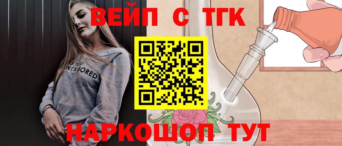Дистиллят ТГК жижа  Вход с VPN  OMG сайт  Вязьма  Дистиллят ТГК THC oil  продажа наркотиков 