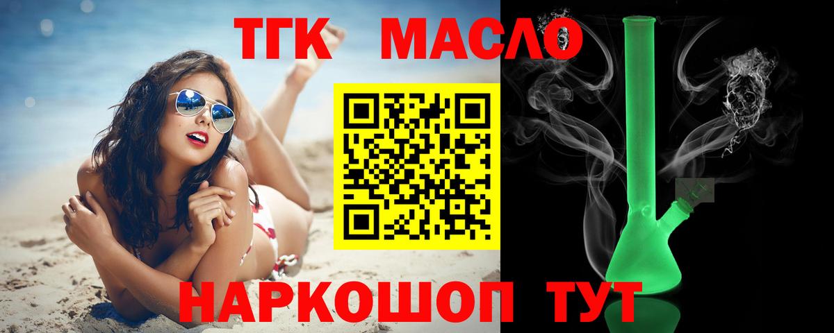 Дистиллят ТГК вейп с тгк Вязьма